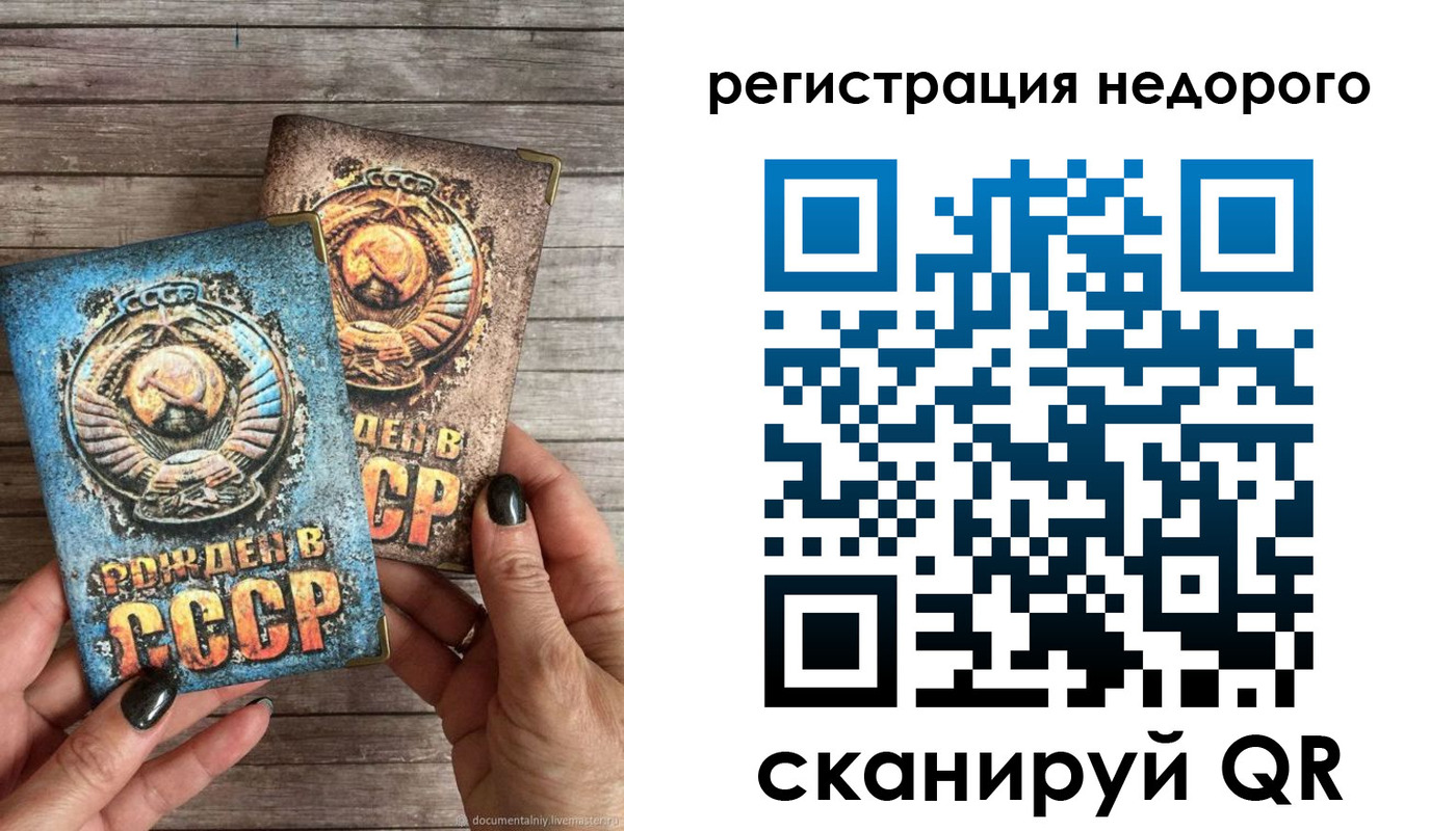временная регистрация собственник в Феодосии