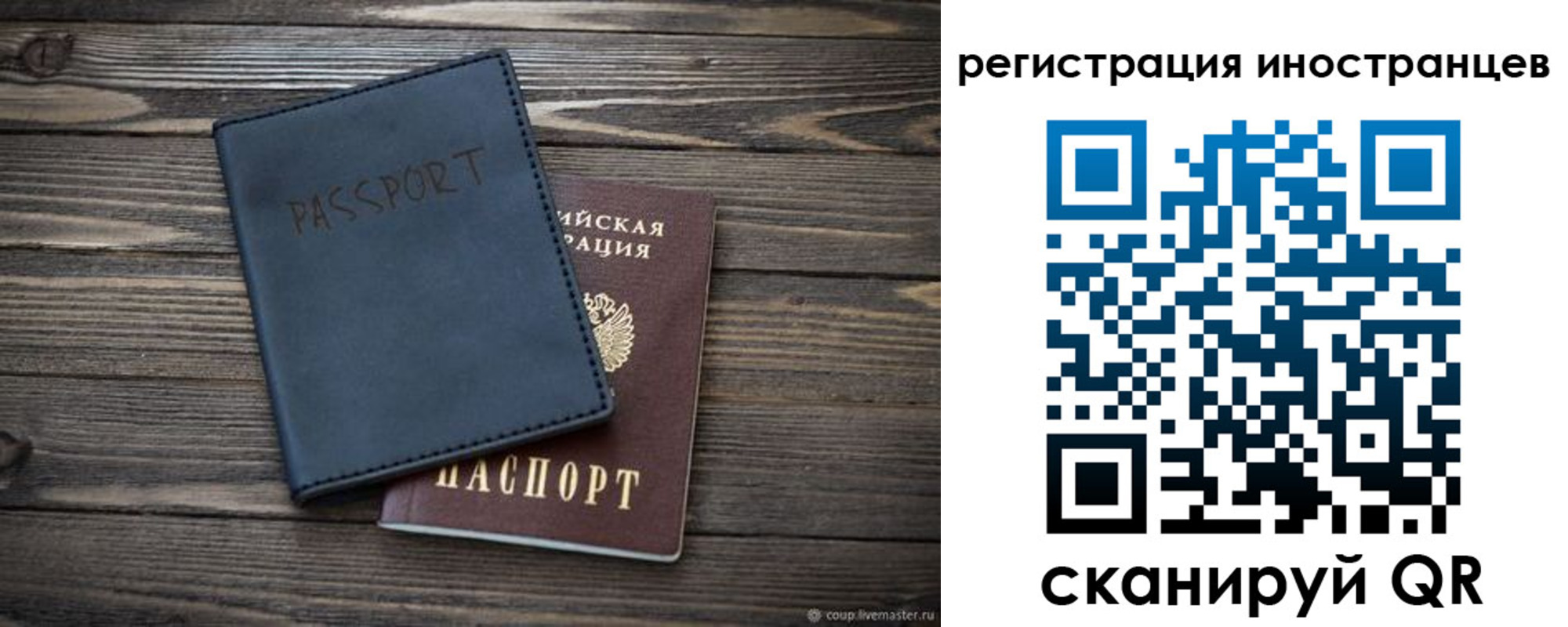 временная регистрация госуслуги в Феодосии