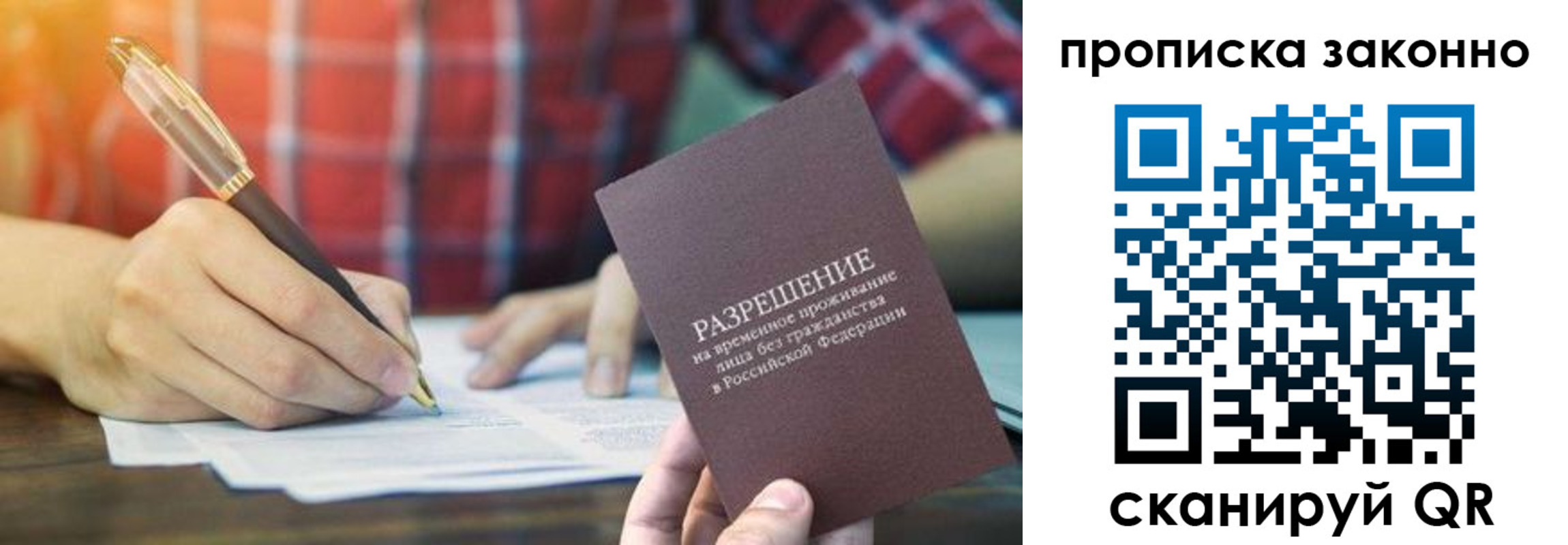 прописка гарантия в Феодосии