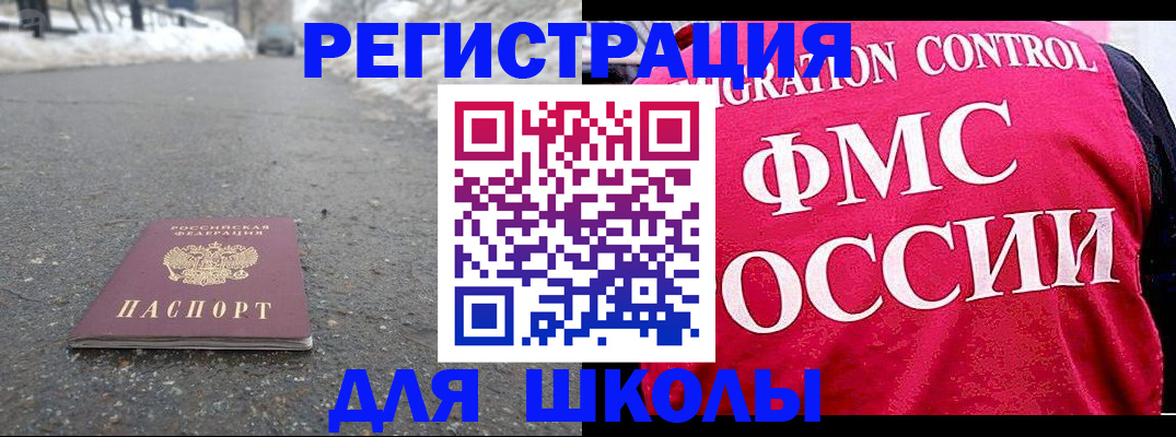 временная регистрация госуслуги в Феодосии