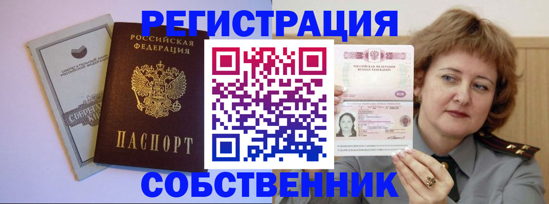 временная регистрация для всех в Феодосии