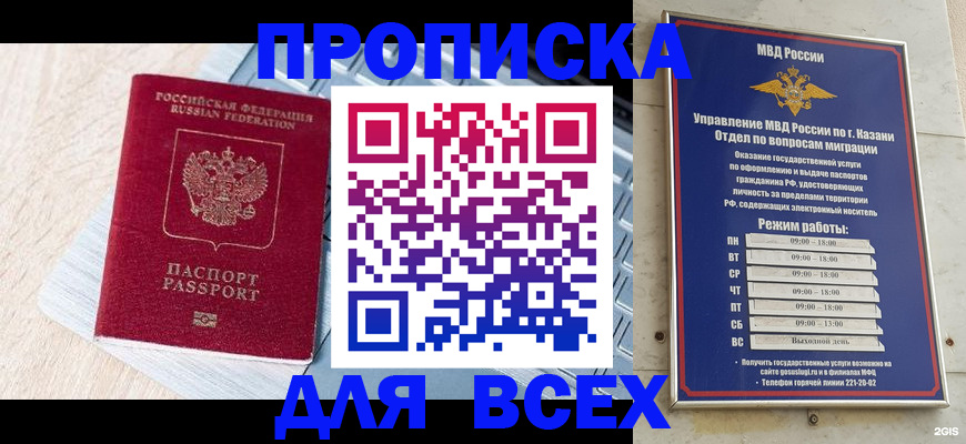регистрация для школы в Феодосии