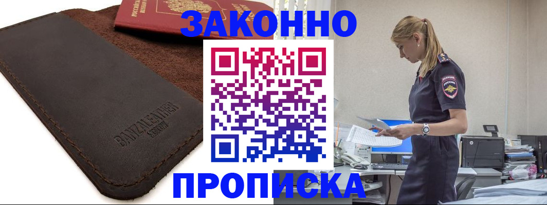 где прописаться в Феодосии