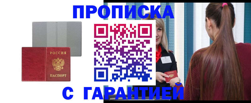 временная регистрация собственник в Феодосии