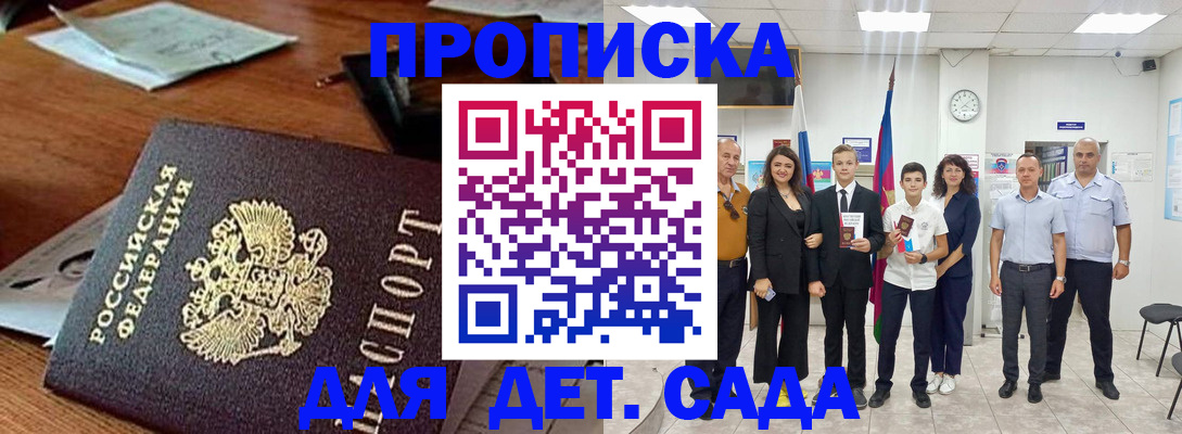 временная регистрация для всех в Феодосии