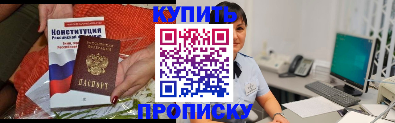 прописка иностранных граждан в Феодосии