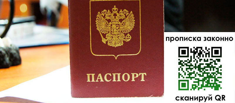 регистрация в Феодосии регистрация в Феодосии